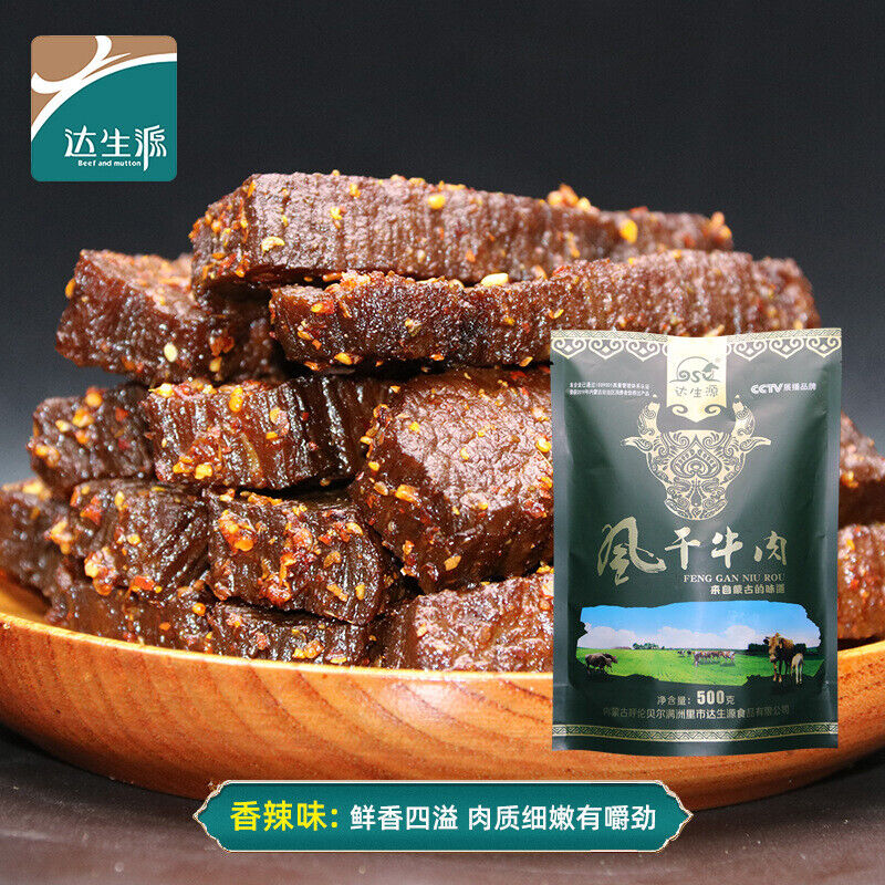 内蒙古特产手撕牛肉干 500g Inner Mongolia Specialty Beef Jerky Hand-Torn Beef Jerky Snacks