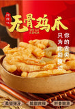 Hot! 350g Canned Sour Spicy Chicken Feet: Boneless Leisure Snack