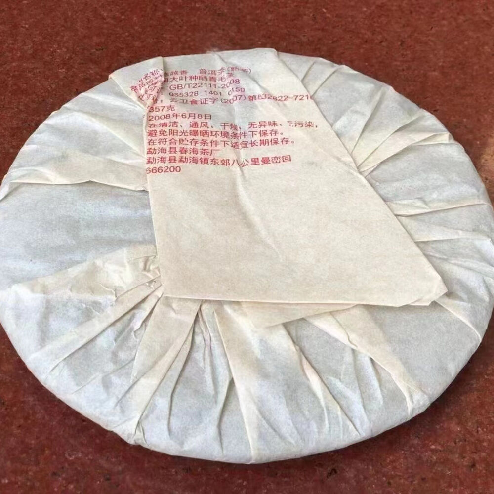 357g Yunnan Ripe Pu-erh Tea Cake Bulang Ancient Tree Aged Pu'er Cooked Tea Secondary image