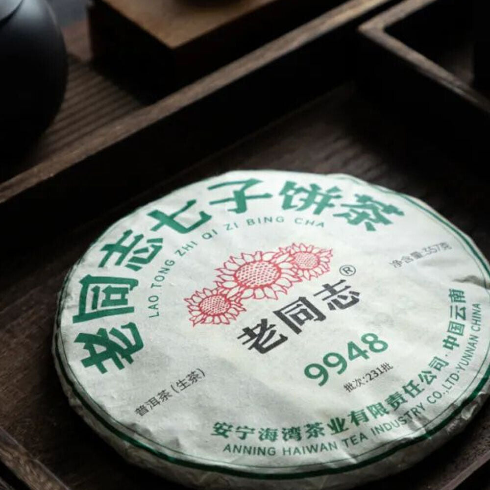 Haiwan Raw Puer Chinese Tea Cha 9948 Sheng Puer Chinese Tea 357g