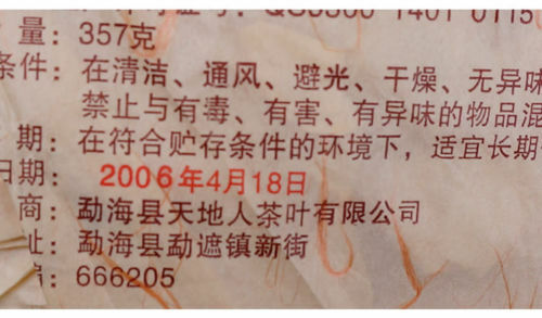 Ripe Pu-erh Heaven Earth Menghai Royal Golden Buds Old Arbor King Tea 357g