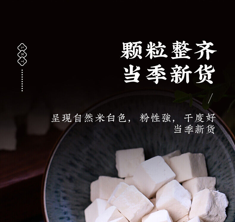 Chinese Yunnan Fuling Herb Natural Organic Dried Fu Ling White Poria Cocos 500g