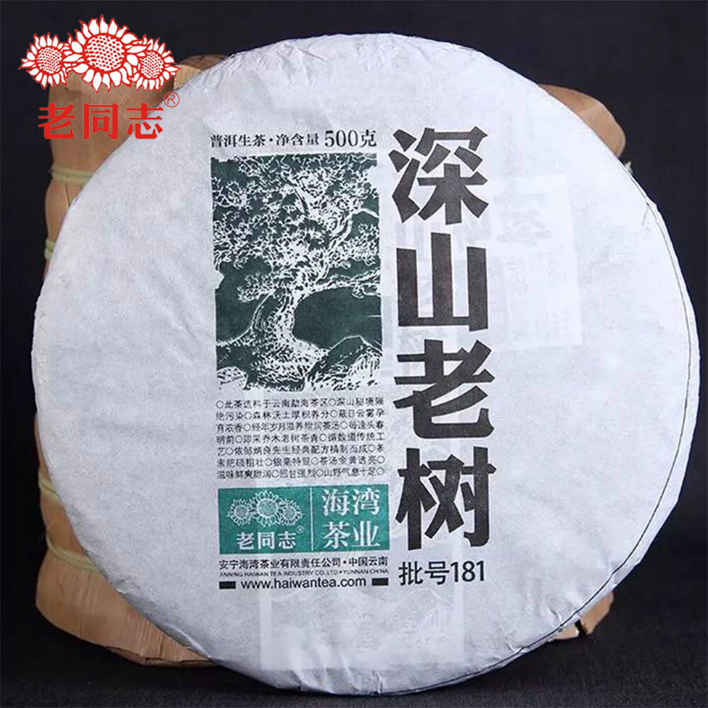 Haiwan Batch 181 Shen Shan Lao Shu Premium Raw Pu-erh Tea Cake 500g Main image