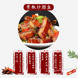 300g Songguifang Smoked Fish Chinese Food LAYU 松桂坊腊鱼烟熏咸鱼