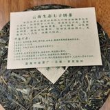 357g Yunnan Qizi Pu-erh Tea Cake Original Forest Puerh Sheng Tea Pu'er Green Tea