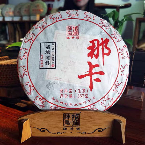 Na Ka *  Chensheng Hao Super Pu-erh Yunnan Mengsong Naka Raw Puer Tea 357g