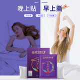 TongRenTang sleep patch 同仁堂草本归元贴8贴/盒*2pcs 睡眠贴片 安眠贴 NEW 甄选草本原料 古法熬制 细腻滋润 NEW