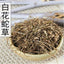 250g/500g 100% Organic Dried Herba Oldenlandia Diffusa Hedyotis White China Cao