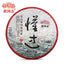 Haiwan Dong Guo Gu Shu Shen Puer Famous Mountain Old Tree Raw Puer Tea 500g