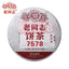 Haiwan Yunnan 7578 Batch 221 Shu Puer Chinese Ripe Puerh Tea 357g