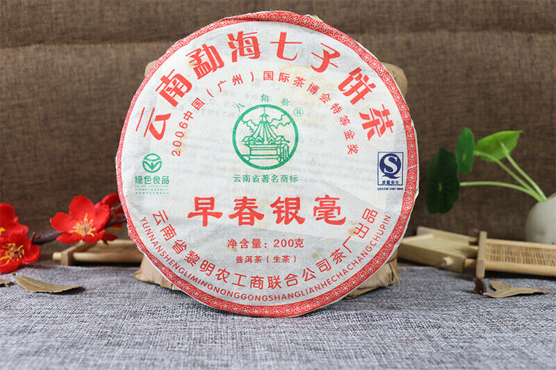 Year BAJIAOTING Early Spring Silver Tea LiMing Puer Raw Tea Shen Pu'er 200g