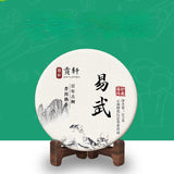 357g Yiwu Ripe Puerh Tea Year Old Tree Pu-erh Cooked Tea Yunnan Pu'er Tea