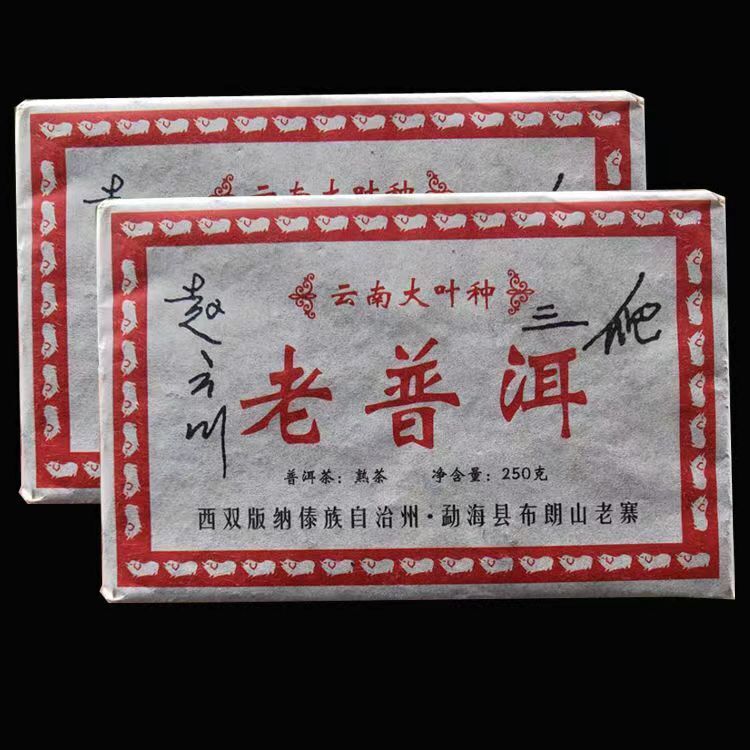 250g Yunnan Pu-erh Tea Brick Ripe Old Puerh Tea Cooked Black Tea Healthy Drink Secondary image