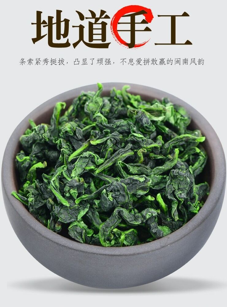 Classic Nong Xiang Aroma Flavor * Tie Guan Yin Tea Oolong Tea 250g Box
