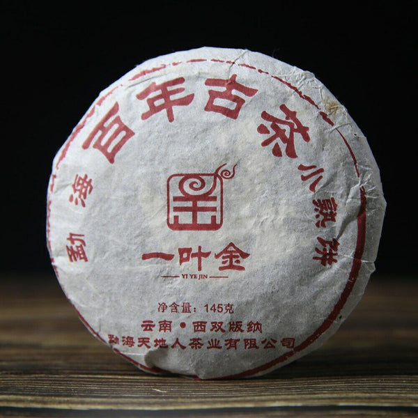 Menghai Centennial Ancient Tea Shu Puerh Tea Mini Pu-erh Cake Puer Tea 145g