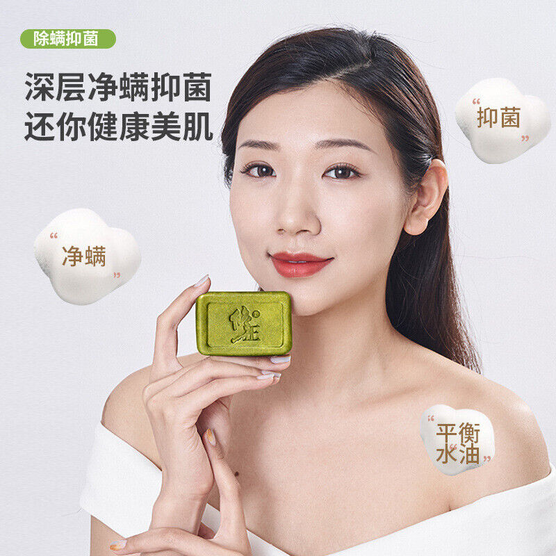Sophora flavescens antibacterial and mite soap 100g 修正苦参抑菌净螨皂男女通用100g Secondary image