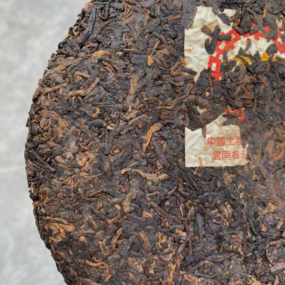 357g CNNP Zhong Cha Yellow Label Yunnan Chitsu Pingcha Puer Pu'er Tea Ripe Main image