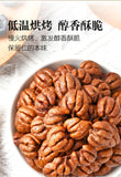 临安山核桃仁 250g/500g 杭州特产2023新货小包装小核桃仁坚果孕妇零食 Lin'an Hickory Kernel