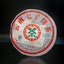 CHINATEA Kunming Tea Factory CNNP 7121 Pu'er Tea Cake 357g Raw Pu-erh Puer