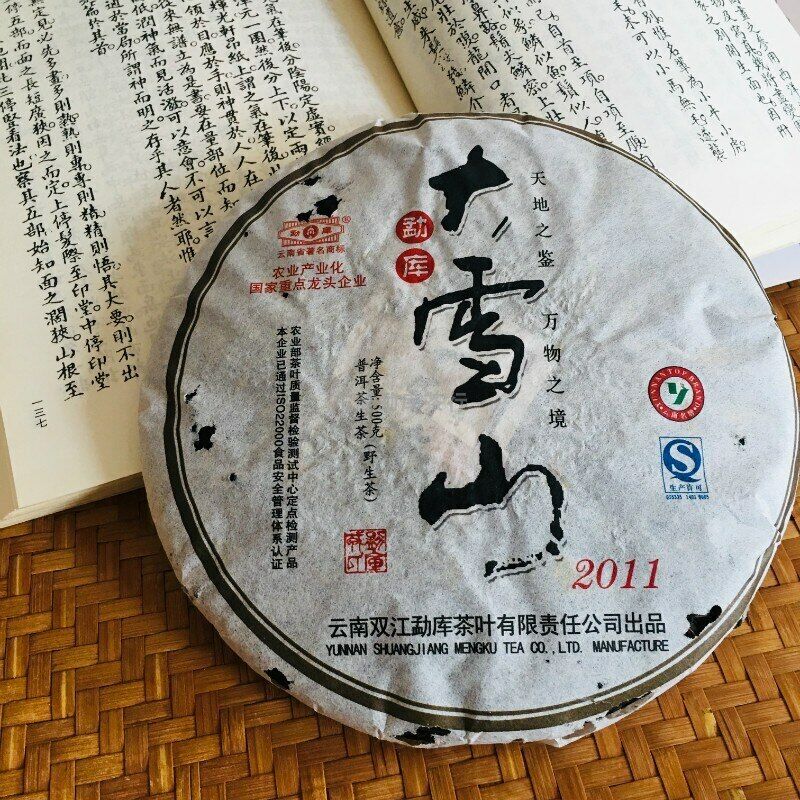 Mengku Rongshi  Shen Pu-erh Tea "Big Snow Mountain" Raw Puerh Puer Cake 500g