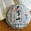 Mengku Rongshi  Shen Pu-erh Tea "Big Snow Mountain" Raw Puerh Puer Cake 500g