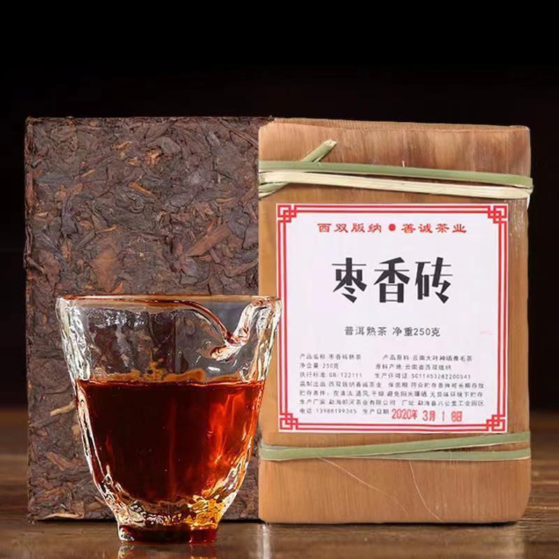 Yunnan Cooked Pu-erh Tea Brick Old Pu'er Black Tea 250g Menghai Puerh Ripe Tea
