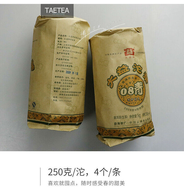 TAETEA 08 Qing Tuo Pu'er Tea Puerh Dayi Tuocha Batch 801 Puer Tea Raw 250g