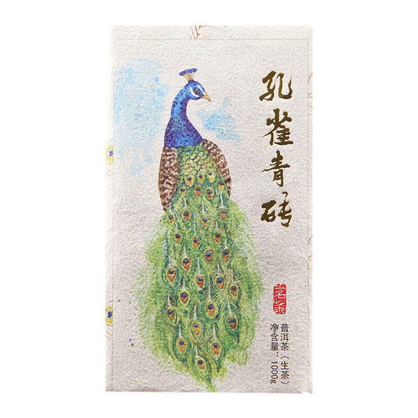 Peacock Green Brick Raw Puer Kong Que Qing Zhuan Shen Puer Tea Brick 1000g