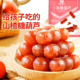 Liangpinpuzi Hawthorn Lollipops Sugar-coated Haw Kid's Girl's Casual Snack Food