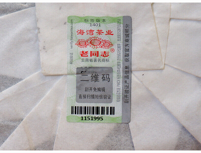 Year Lao Tong Zhi 9948 Raw Pu Er Tea Yunnan Haiwan Old Comrade Puer 357g