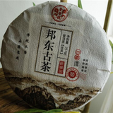 357g Raw Pu'er Tea Cake Yunnan Lincang Puerh Sheng Tea Bangdonggucha Pu-erh Tea