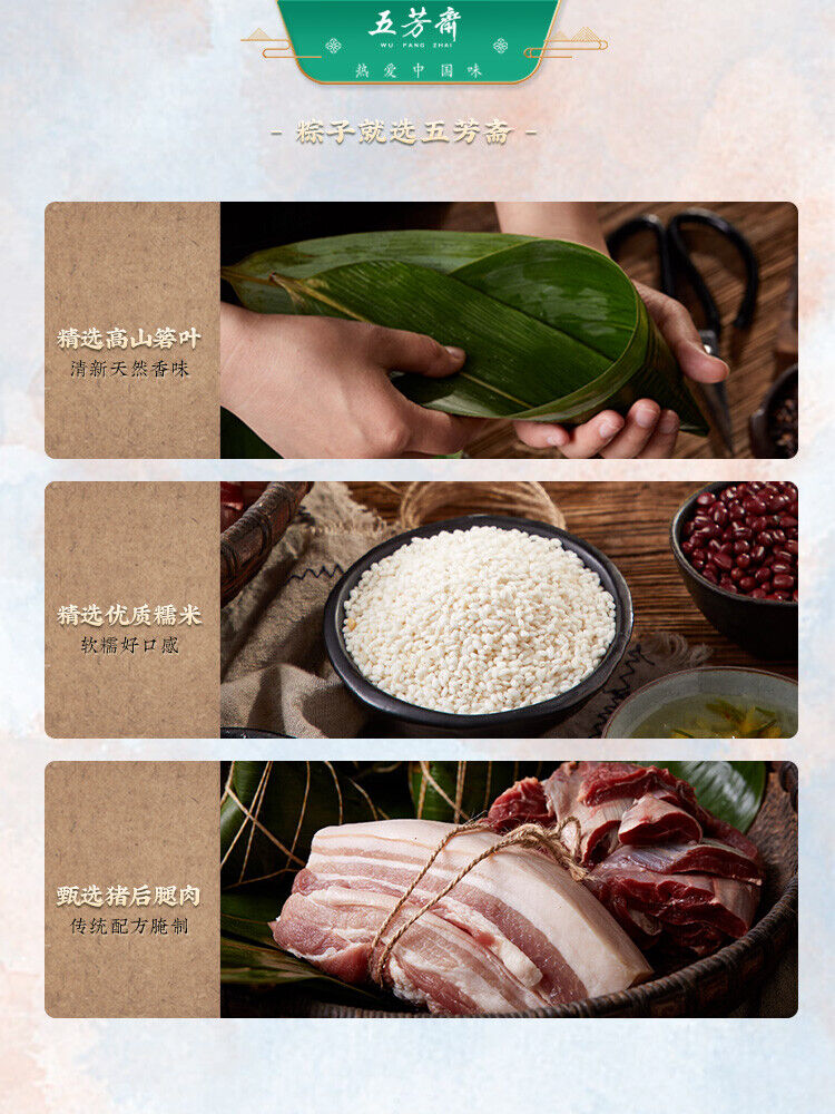 Wufangzhai Multiple styles flavors Zongzi Spiced Food Snack Chinese 五芳斋咸甜粽子 端午节