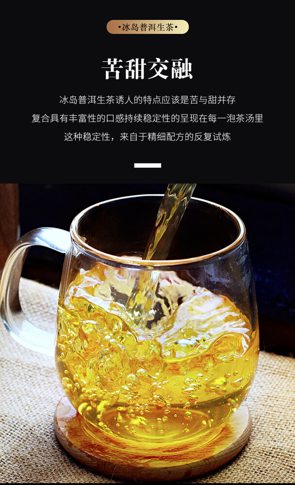 357g Iceland Pu'er Tea Raw Tea Yunnan Ancient Tree Tea Organic Healthy Tea Cake