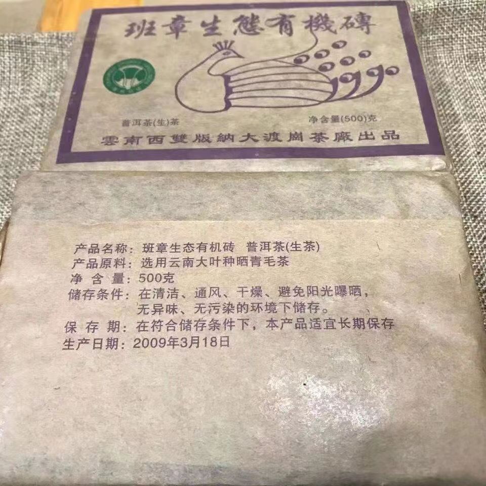 500g Raw Puerh Tea Brick Ecological Pu-erh Raw Brick Tea Yunnan Pu'er Green Tea Secondary image