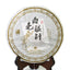 Year 300g Supreme Silver Needle White Tea Cake Fuding Bai Hao Yin Zhen Tips