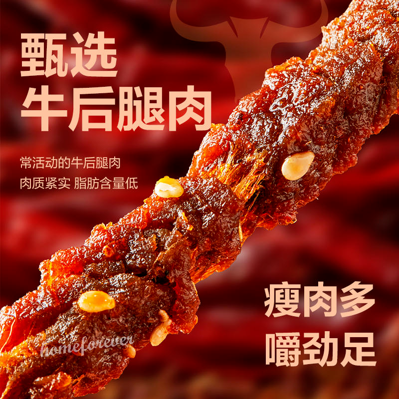Liangpinpuzi Spicy Beef 100g x 2Bags Chinese Snack Specialty Food 良品铺子麻辣味干煸牛肉