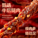 Liangpinpuzi Spicy Beef 100g x 2Bags Chinese Snack Specialty Food 良品铺子麻辣味干煸牛肉