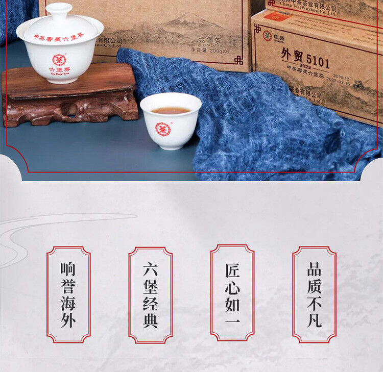 Liu Pao Tea Premium Liubao Tea Foreign Trade 5101 Dark Tea Loose Tea 200g