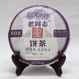 Yunnan Haiwan"Lao Tong Zhi" 908 Menghai Pu Erh Tea Cake 141 Puer Cooked Tea 200g