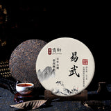 357g Yiwu Ripe Puerh Tea Year Old Tree Pu-erh Cooked Tea Yunnan Pu'er Tea