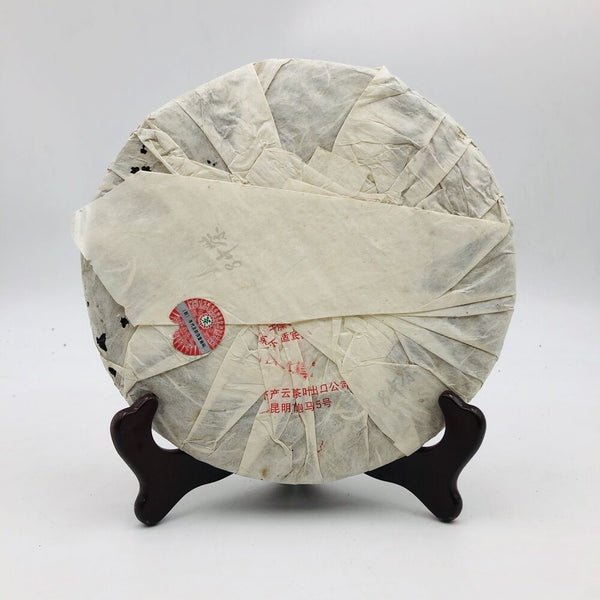 C&D Xiamen International MARATHON CNNP 8991 Puer Pu'er Puerh Tea Raw 400g