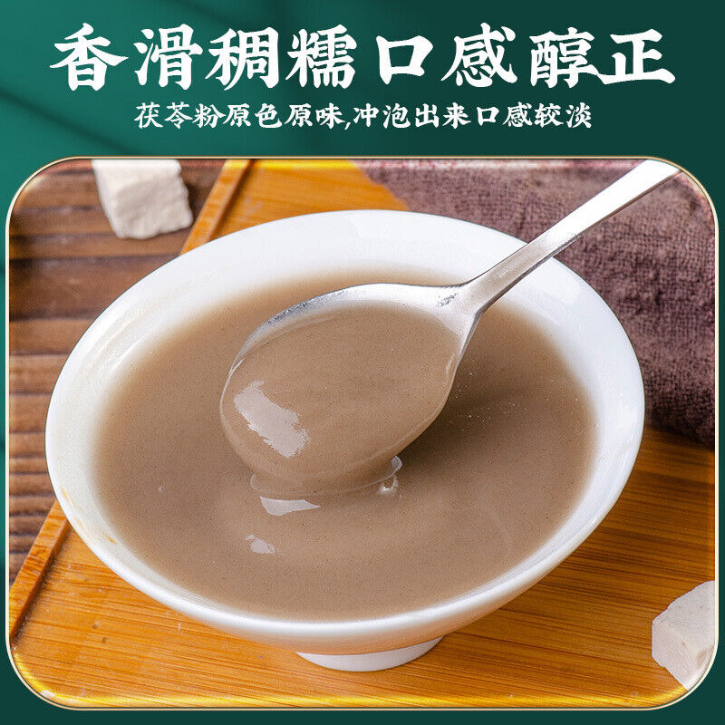 Poria Powder 同仁堂 苓粉中药材茯苓粉 冲泡 熬汤煮粥 利水渗湿 健脾养胃 静心宁神220g
