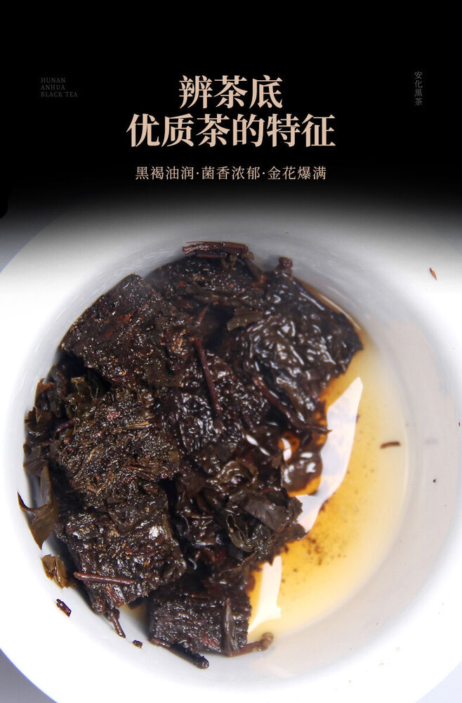 Anhua Instant Hey Cha Mini Fu Zhuan Golden Flower China Dark Tea Brick 200g