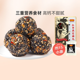 Haoxiangni Date Black Sesame Balls Chinese Snacks 135g x 3 Bags好想你红枣黑芝麻丸 新中式养生