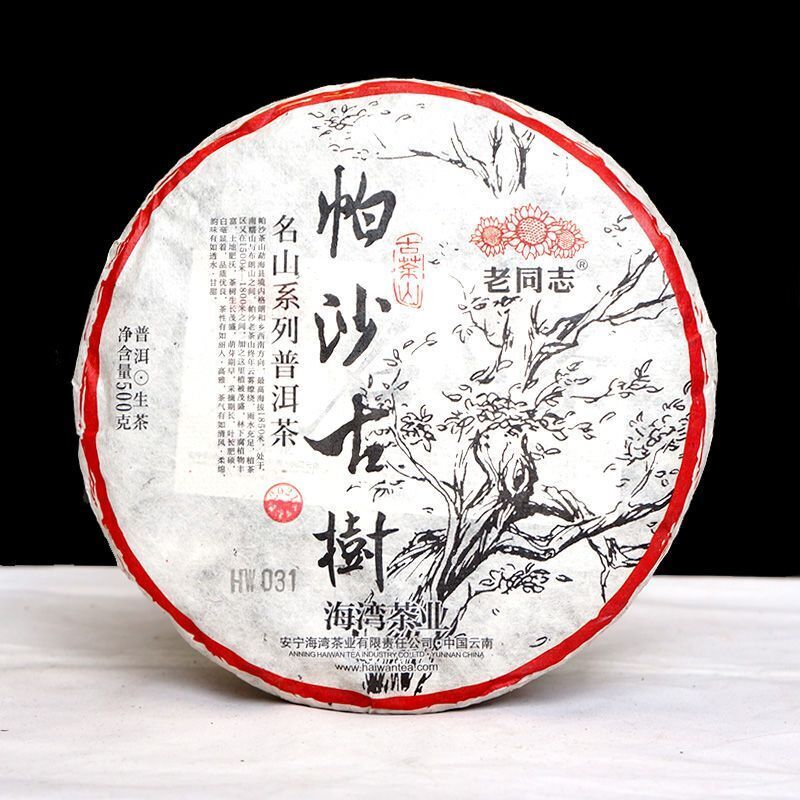 Haiwan Famous Mountain Aged Tree Raw Puer PaSha Gu Shu Old Pu'er Tea 500g Secondary image