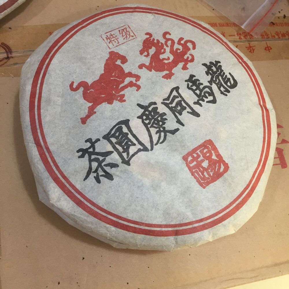 Long Ma Tong Qing Yiwu Mt. Old Tea Pu Er Tea Cake Ripe Puer Tea 357g/12.59oz Secondary image