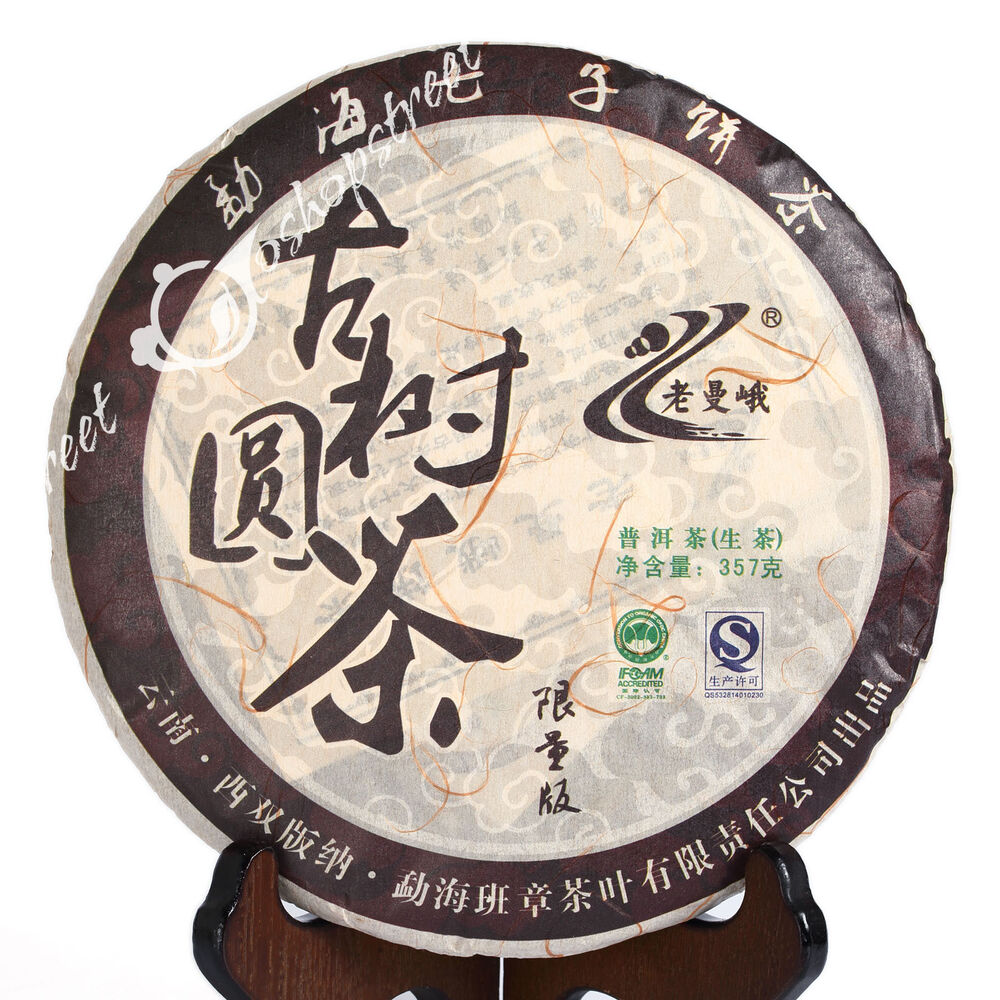 yr 357g Organic Laomane Banzhang Ancient Tree Puer Puerh Pu'er Tea Raw Cake Main image