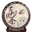 yr 357g Organic Laomane Banzhang Ancient Tree Puer Puerh Pu'er Tea Raw Cake