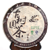 yr 357g Organic Laomane Banzhang Ancient Tree Puer Puerh Pu'er Tea Raw Cake