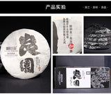 400g Yunnan Pu'er Tea Liangpin Series  Haiwan Old Comrade Liangyuan Raw Cake